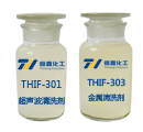 THIF-301威廉希尔体育网页版和THIF-303环保清洗剂