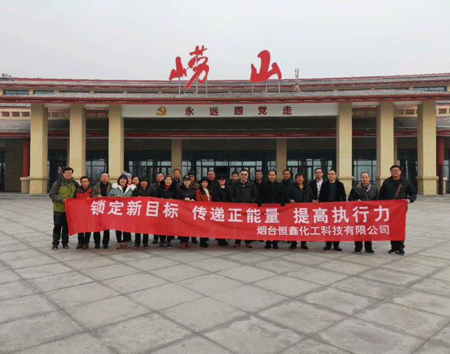 2018威廉希尔·体育化工青岛游