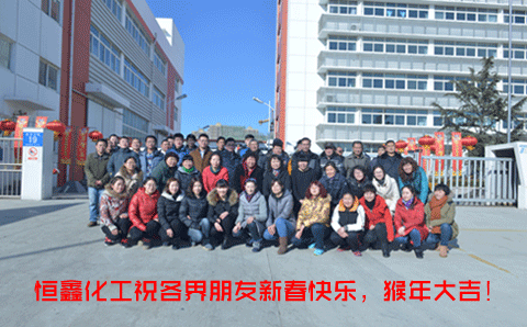 春节来临，威廉希尔·体育化工向朋友们致敬！