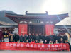 2020威廉希尔·体育化工西安四日游