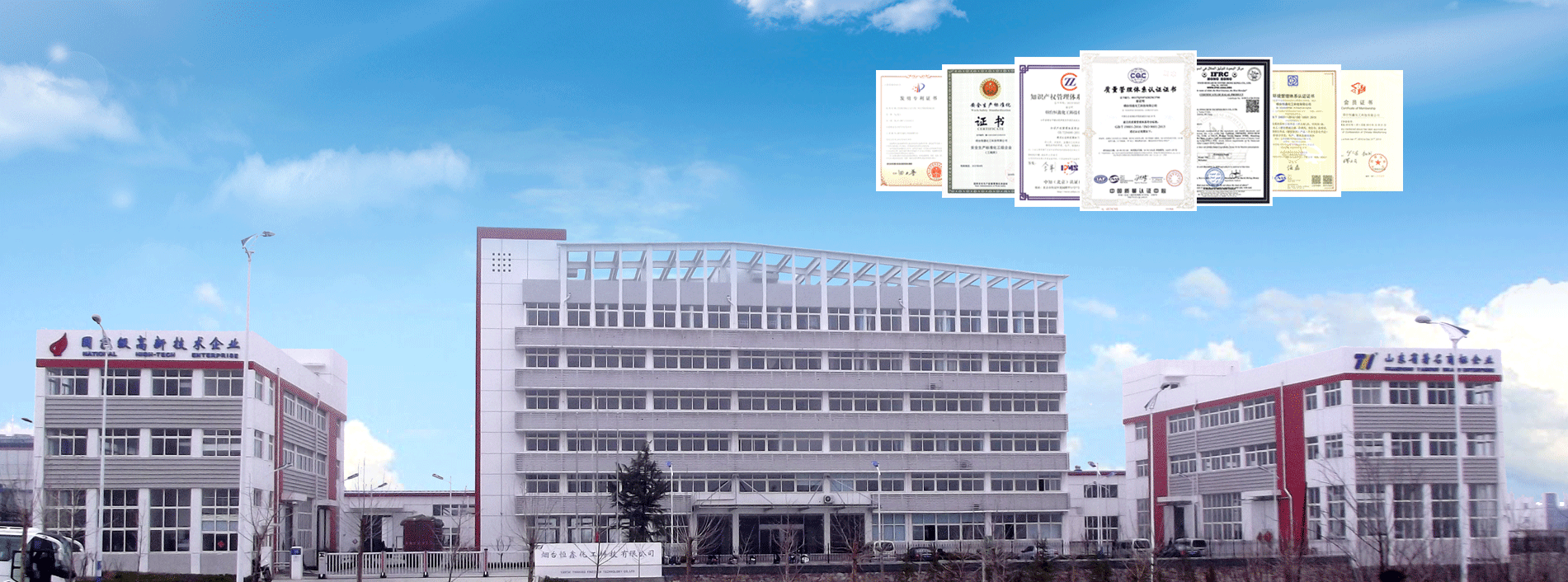 烟台威廉希尔·体育化工办公大楼